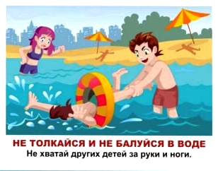 Правила поведения детей на воде в летний период..
